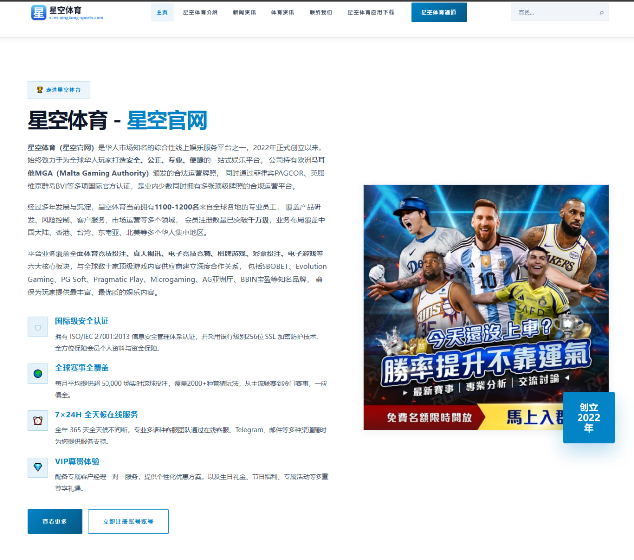 贝西克塔斯主席透露阿森纳为特罗萨德提出31岁转会二次分成方案